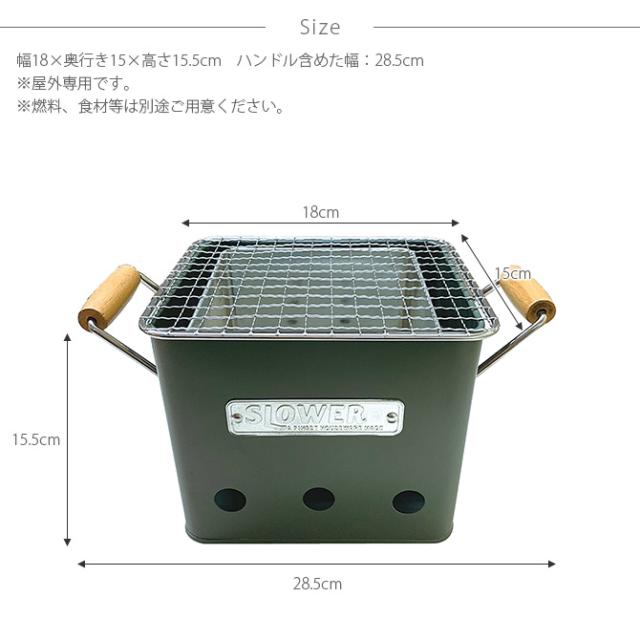 SLOWER スロウワー Alta バーベキューストーブ S バーベキューコンロ 小型 1人 2人 おしゃれ コンパクト BBQ 卓上 アウトドア ベランダ