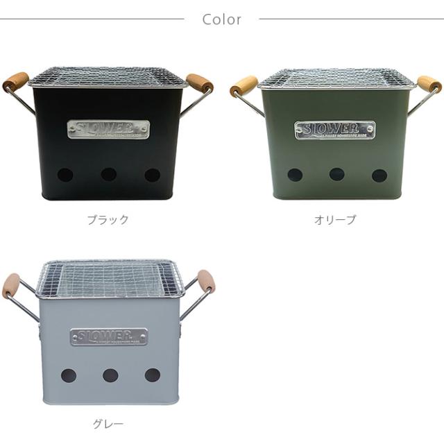 SLOWER スロウワー Alta バーベキューストーブ S バーベキューコンロ 小型 1人 2人 おしゃれ コンパクト BBQ 卓上 アウトドア ベランダ