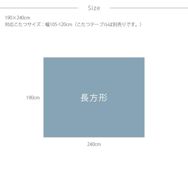 Tackar タッキャル VEJLE ヴァイレ こたつ布団 190×240cm  こたつ布団 長方形 おしゃれ 北欧 マルチカバー コタツ 洗える ウォッシャブル 防寒 冬  