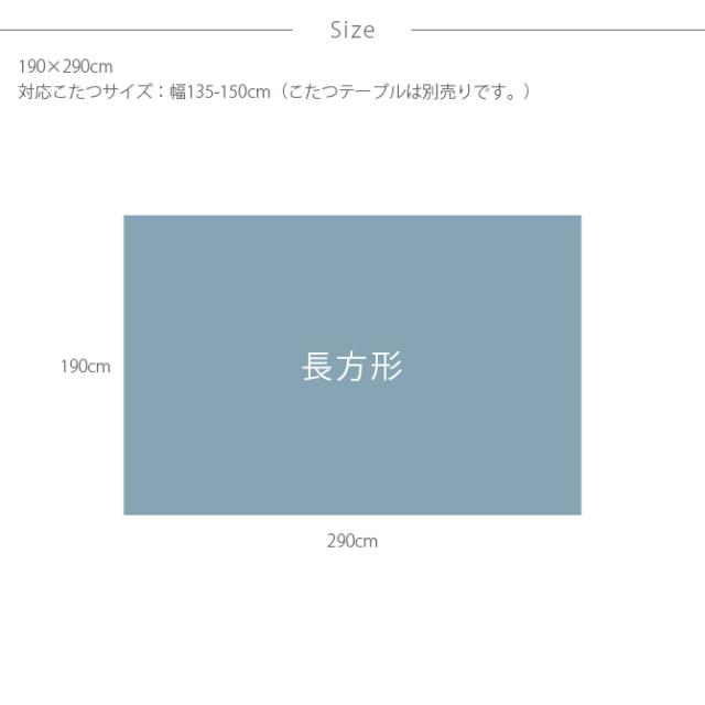 Tackar タッキャル VEJLE ヴァイレ こたつ布団 190×290cm こたつ布団 長方形 おしゃれ 北欧 マルチカバー コタツ 洗える ウォッシャブル 防寒 冬