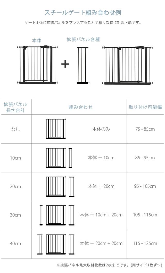 uminecco ウミネッコ ツヤ消し スチールゲート専用拡張フレーム 10cm  ペットゲート用 拡張パーツ 拡張フレーム 犬用 ペット用 本体別売 かっこいい シンプル マットブラック 侵入防止  