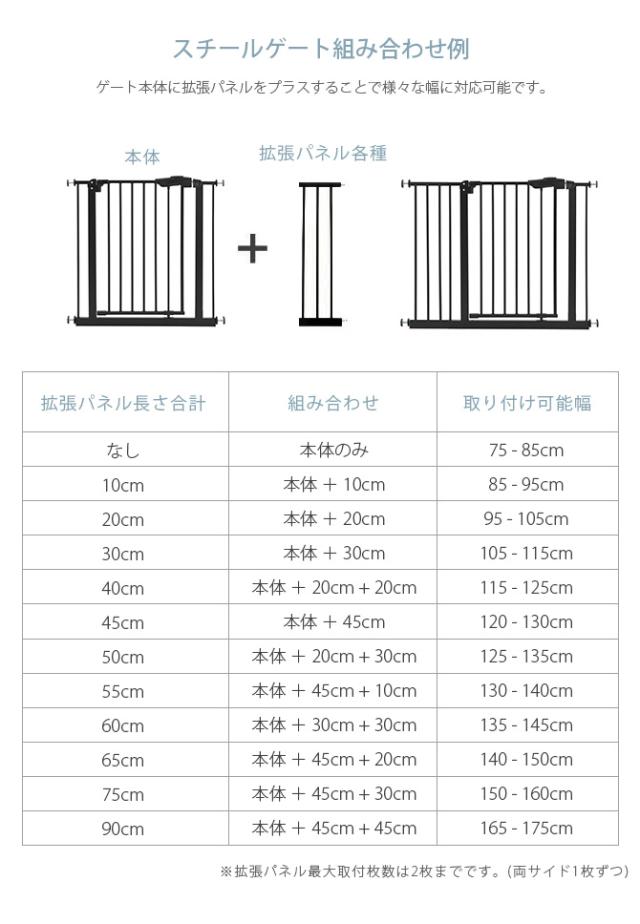 uminecco ウミネッコ ツヤ消し スチールゲート専用拡張フレーム 20cm  ペットゲート用 拡張パーツ 拡張フレーム 犬用 ペット用 本体別売 かっこいい シンプル マットブラック 侵入防止  