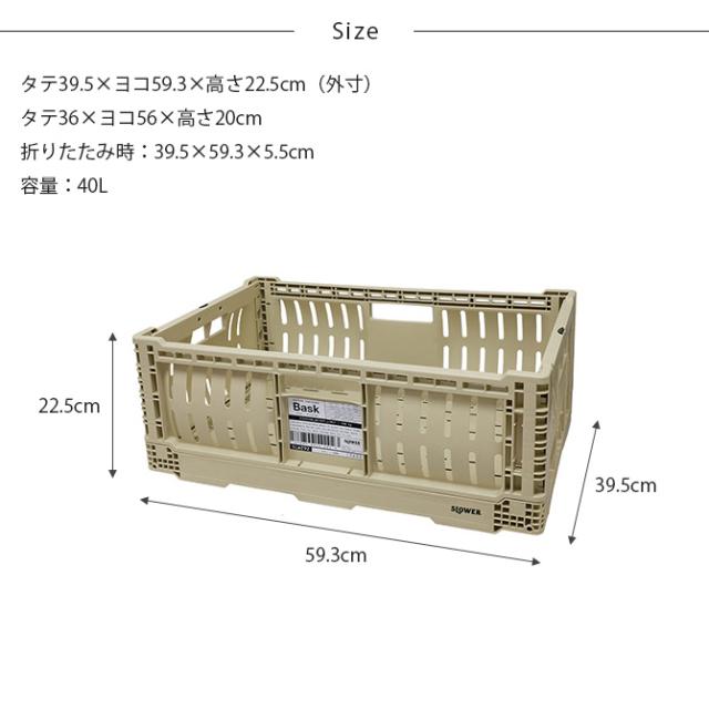 SLOWER スロウワー フォールディングコンテナ Bask バスク XLサイズ