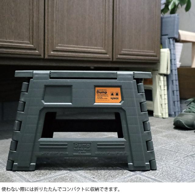 SLOWER スロウワー フォールディングミニスツール Dump ダンプ