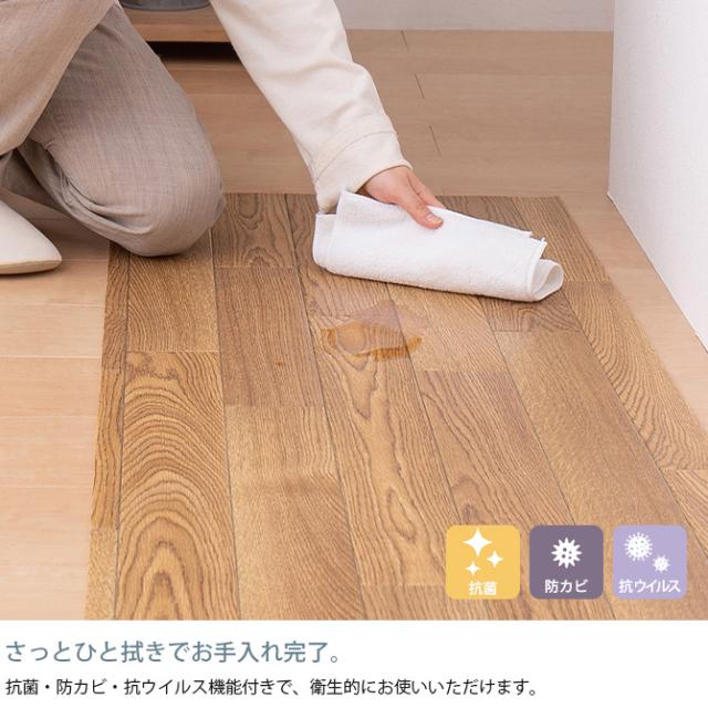 抗ウィルス・抗菌・防カビ機能付き　水拭きできるクッションフロア 45×180cm 