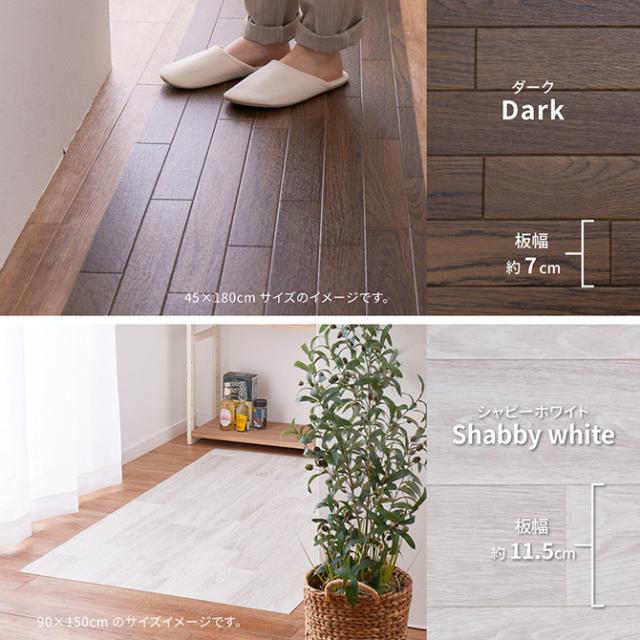抗ウィルス・抗菌・防カビ機能付き　水拭きできるクッションフロア 45×270cm 
