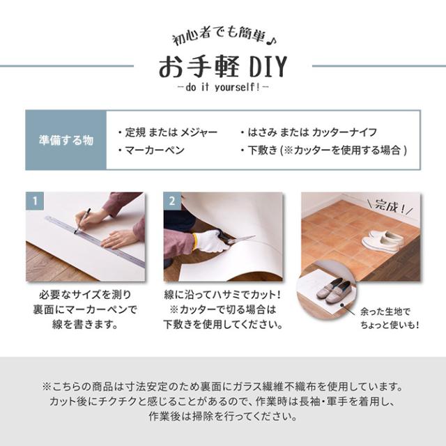 抗ウィルス・抗菌・防カビ機能付き　水拭きできるクッションフロア 60×120cm 