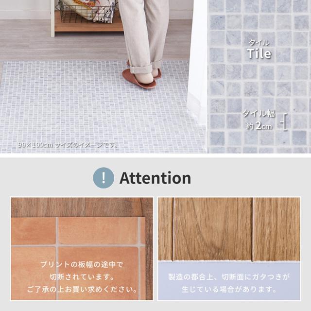 抗ウィルス・抗菌・防カビ機能付き　水拭きできるクッションフロア 60×240cm 