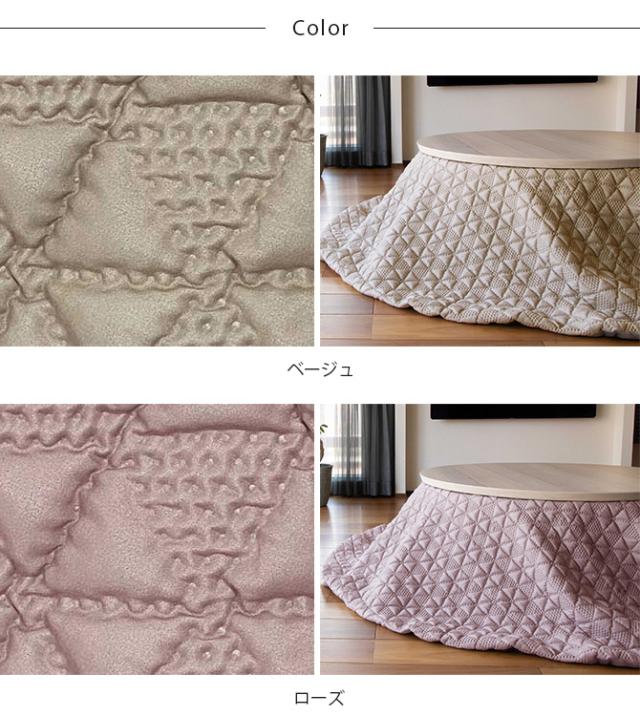 Tackar タッキャル GROV グロブ こたつ布団 円形 直径215cm 