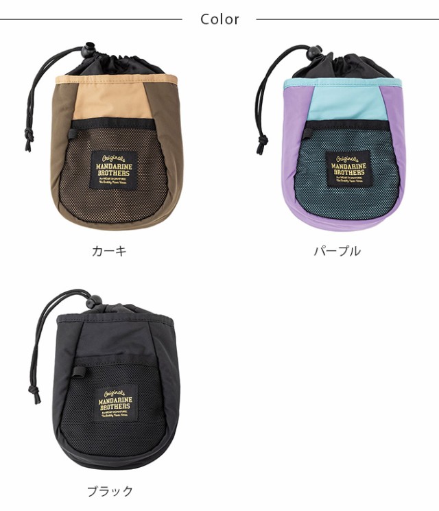 MANDARINE BROTHERS マンダリンブラザーズ  MB CHALK BAG チョークバッグ 