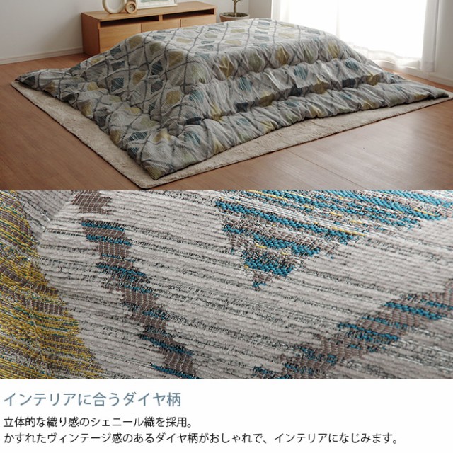 クレース こたつ布団 長方形 200×300cm 