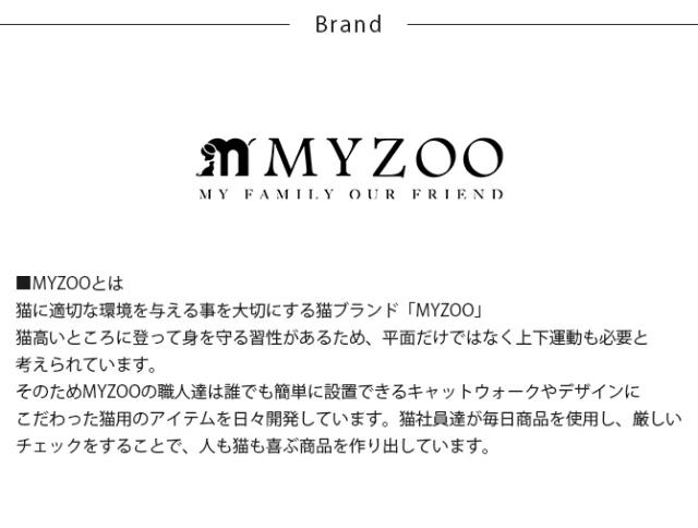 MYZOO マイズー Stingray 単品  猫 キャットステップ 木製 おしゃれ キャットウォーク 大型猫 北欧 インテリア 壁付け 棚板  
