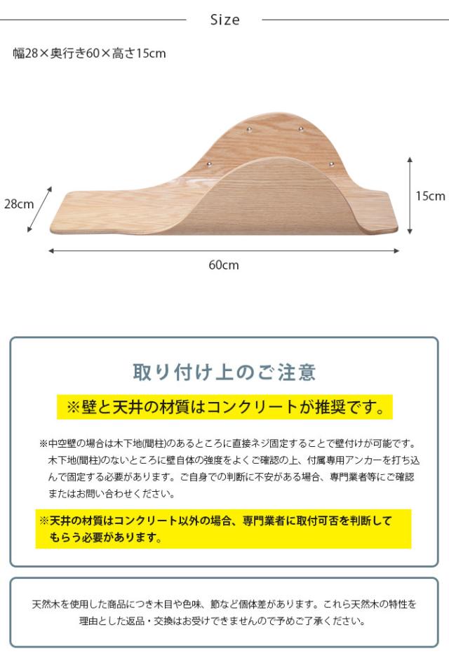 MYZOO マイズー Stingray 単品  猫 キャットステップ 木製 おしゃれ キャットウォーク 大型猫 北欧 インテリア 壁付け 棚板  