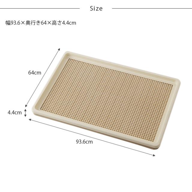 Bonbi ボンビアルコン しつけるトレー XL メッシュタイプ