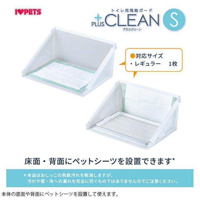 Bonbi ボンビアルコン トイレ用飛散ガード プラスクリーン S 