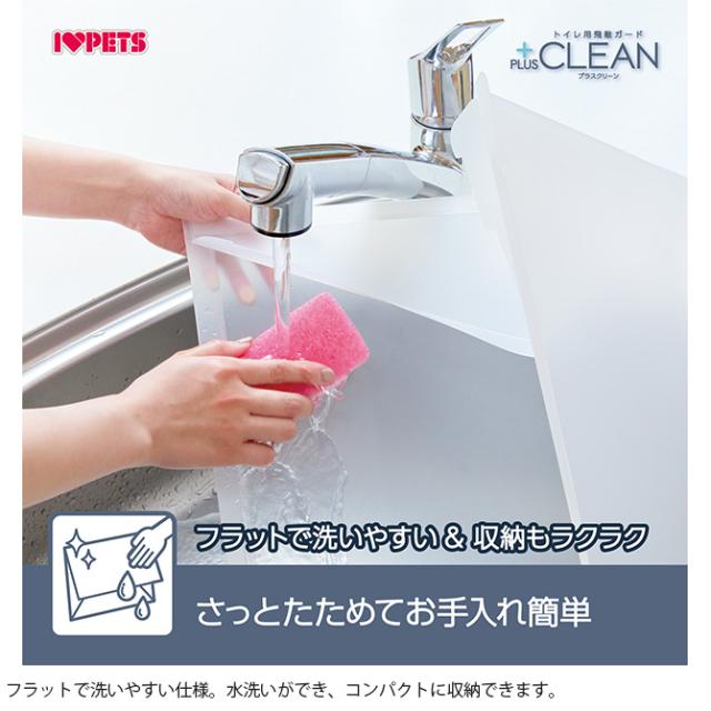 Bonbi ボンビアルコン トイレ用飛散ガード プラスクリーン M 