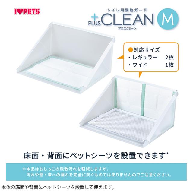 Bonbi ボンビアルコン トイレ用飛散ガード プラスクリーン M 