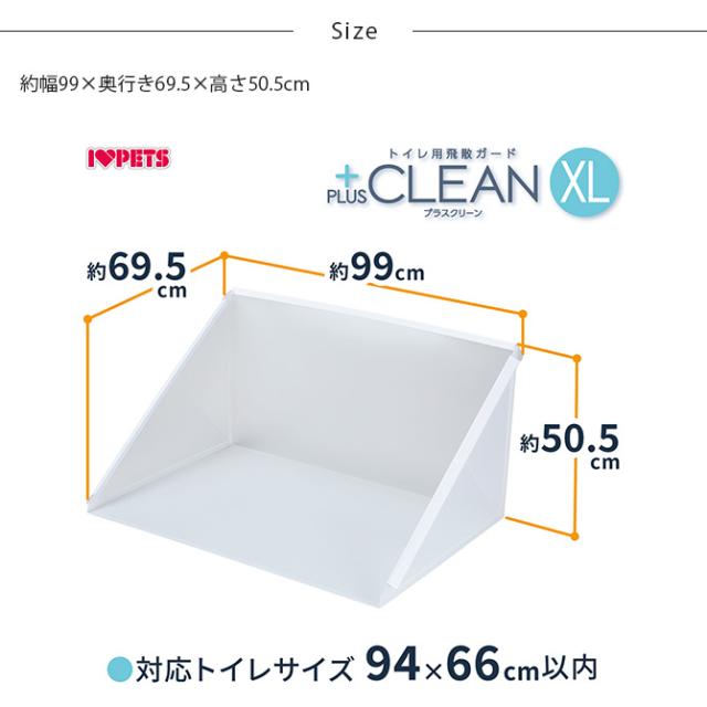 Bonbi ボンビアルコン トイレ用飛散ガード プラスクリーン XL 