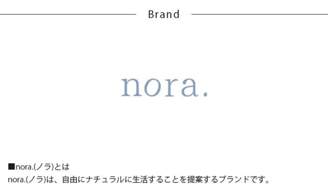 nora. ノラ レイヤー シェルフ 2段 