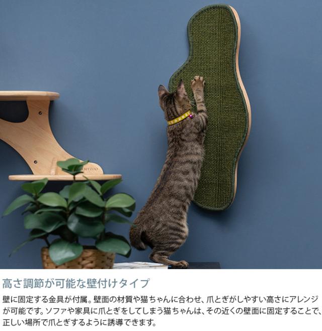 MYZOO マイズー Seawead 爪とぎ