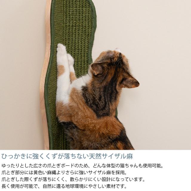 MYZOO マイズー Seawead 爪とぎ