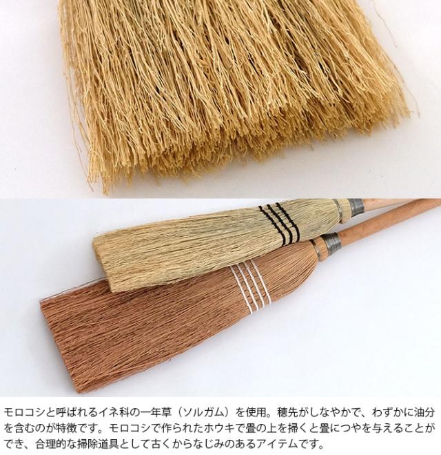 Horn Please ホーン プリーズ ソルガム ホウキ スローピングショルダー L ほうき ホウキ 屋外 室内 おしゃれ シンプル ソルガム 箒 ナチュラル エコ