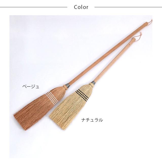 Horn Please ホーン プリーズ ソルガム ホウキ スローピングショルダー L ほうき ホウキ 屋外 室内 おしゃれ シンプル ソルガム 箒 ナチュラル エコ
