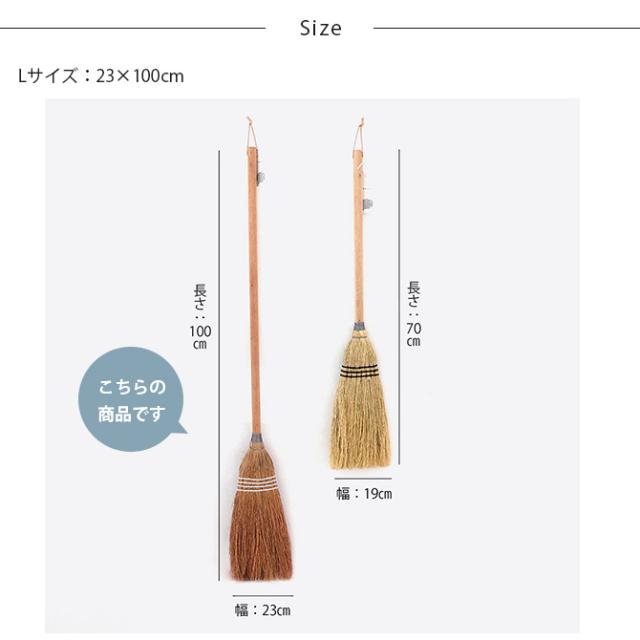 Horn Please ホーン プリーズ ソルガム ホウキ スローピングショルダー L ほうき ホウキ 屋外 室内 おしゃれ シンプル ソルガム 箒 ナチュラル エコ