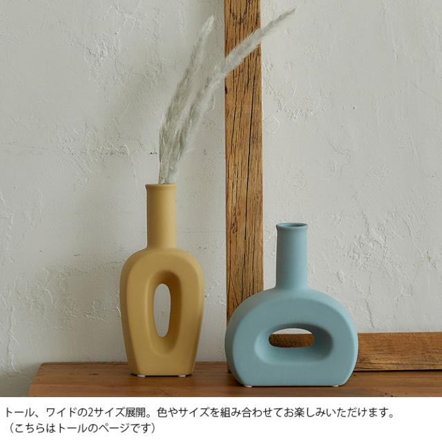 Horn Please ホーン プリーズ PORCELAIN フラワーベース アトレ トール 