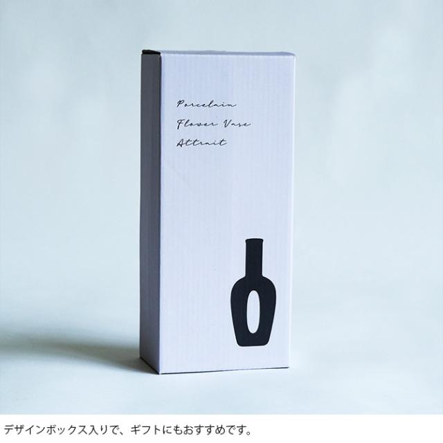 Horn Please ホーン プリーズ PORCELAIN フラワーベース アトレ トール 