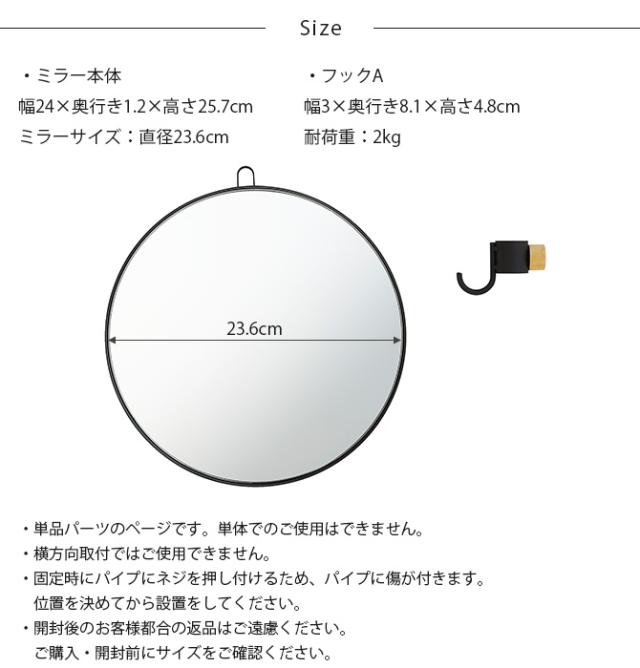 ドローアライン DRAW A LINE 023 ミラー 単品パーツ 縦専用