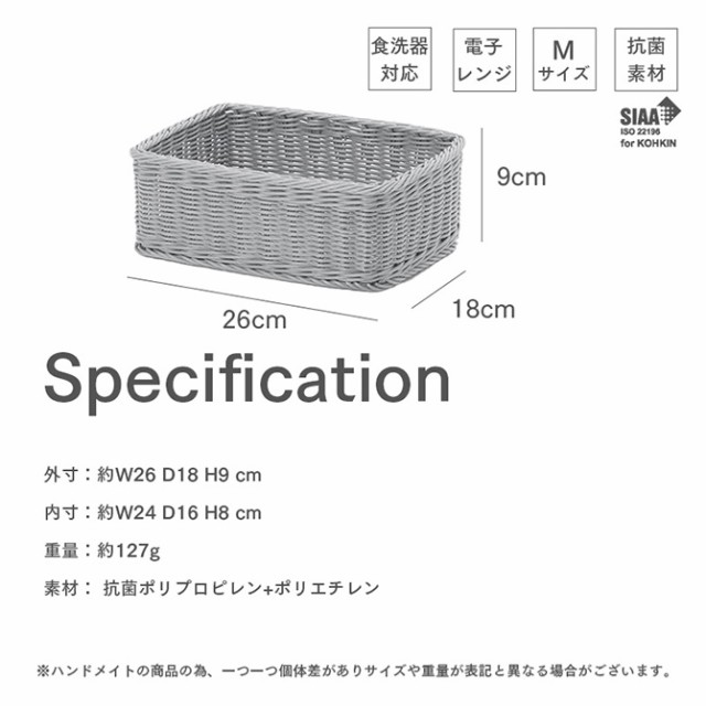 KLEANE キレーネ 抗菌 スクエアかご S 