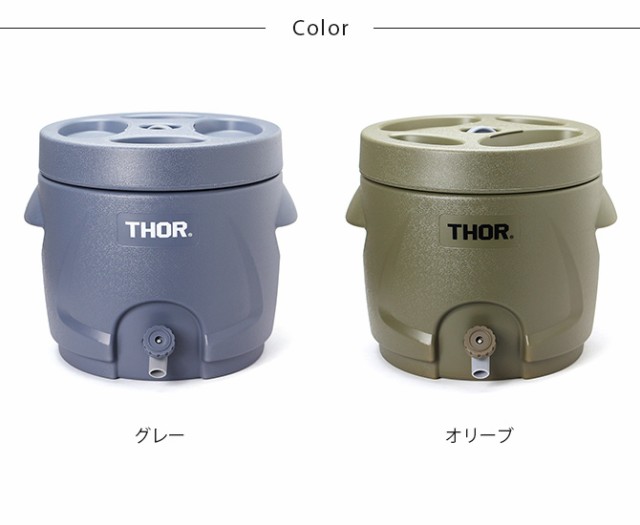 THOR ソー WATER JUG 10L 