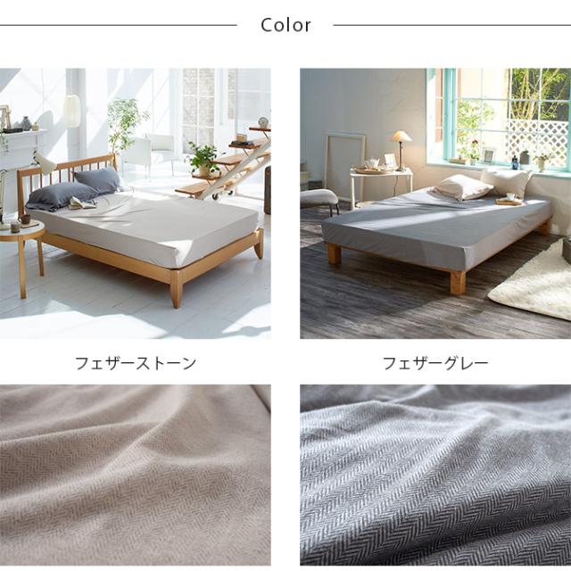Fab the Home ファブザホーム ボックスシーツ シングル用 ヘリンボーンニット