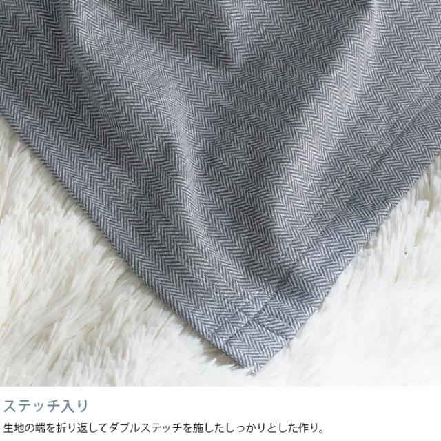 Fab the Home ファブザホーム マルチカバー M ヘリンボーンニット 