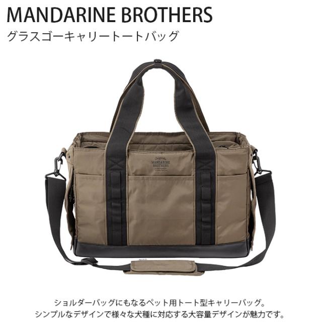 MANDARINE BROTHERS マンダリンブラザーズ グラスゴーキャリートートバッグ