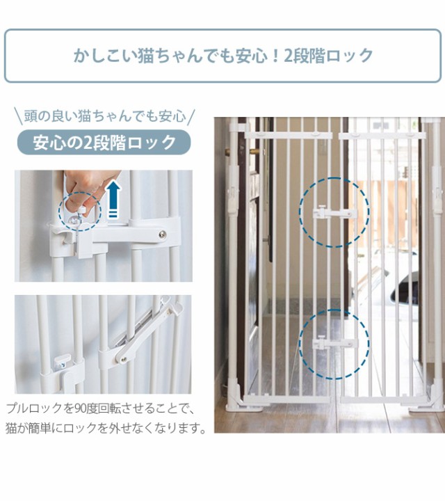 のぼれんニャン　バリアフリーIII ペット用ゲート 調整可能 ホワイト のぼれんニャン バリアフリー3 猫用 脱走防止 柵 ゲート