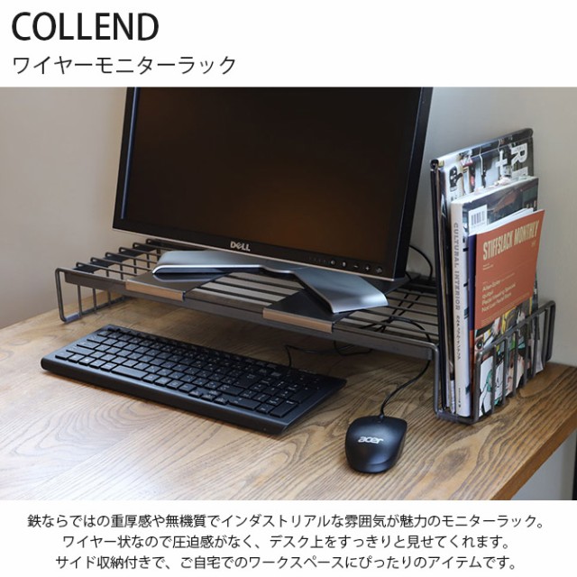 COLLEND コレンド ワイヤーモニターラック 