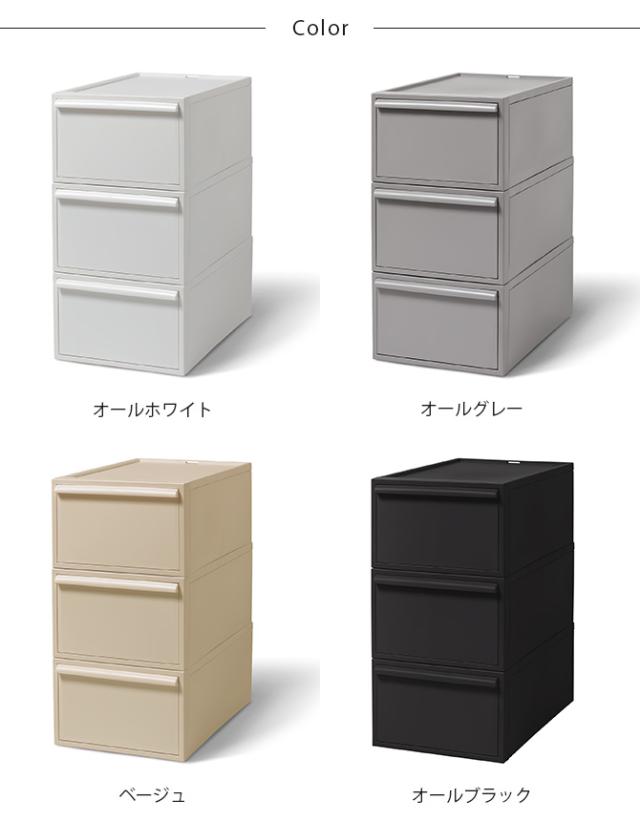 like-it ライクイット クローゼットシステム 引出し M 同色3個セット