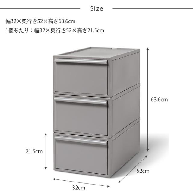 like-it ライクイット クローゼットシステム 引出し M 同色3個セット
