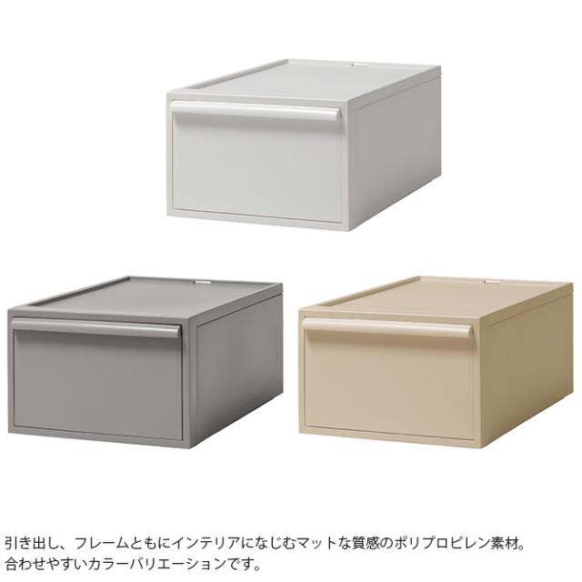 like-it ライクイット クローゼットシステム 引出し M 同色3個セット
