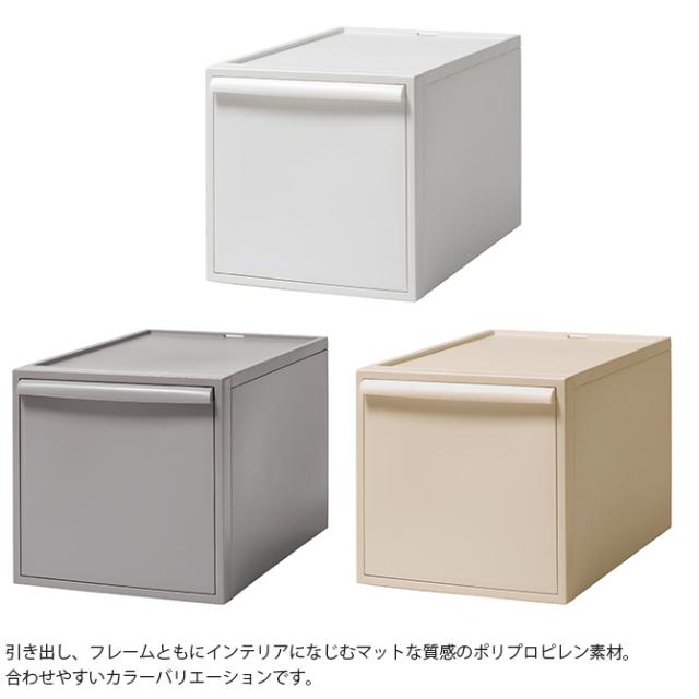 like-it ライクイット クローゼットシステム 引出し L 同色2個セット