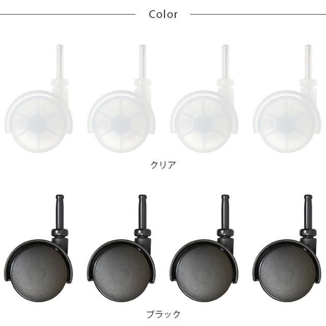 like-it ライクイット クローゼットシステム専用 キャスター 4個セット
