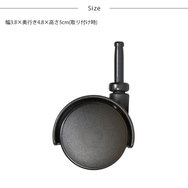 like-it ライクイット クローゼットシステム専用 キャスター 4個セット