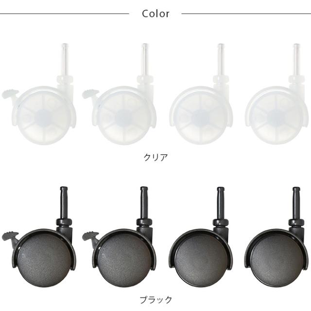 like-it ライクイット クローゼットシステム専用 キャスター ストッパー付き 4個セット