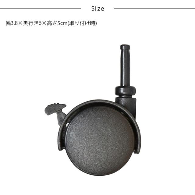 like-it ライクイット クローゼットシステム専用 キャスター ストッパー付き 4個セット