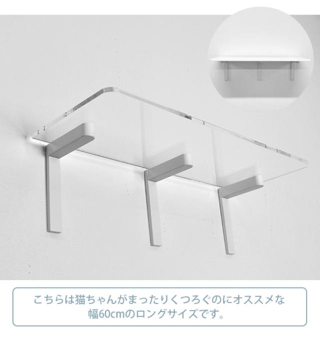 animacolle アニマコレ Catroad+ ロングステップ 幅60cm  猫 賃貸 小さい穴 キャットステップ キャットウォーク 壁 DIY ロング キャットタワー ホワイト 白 おしゃれ  