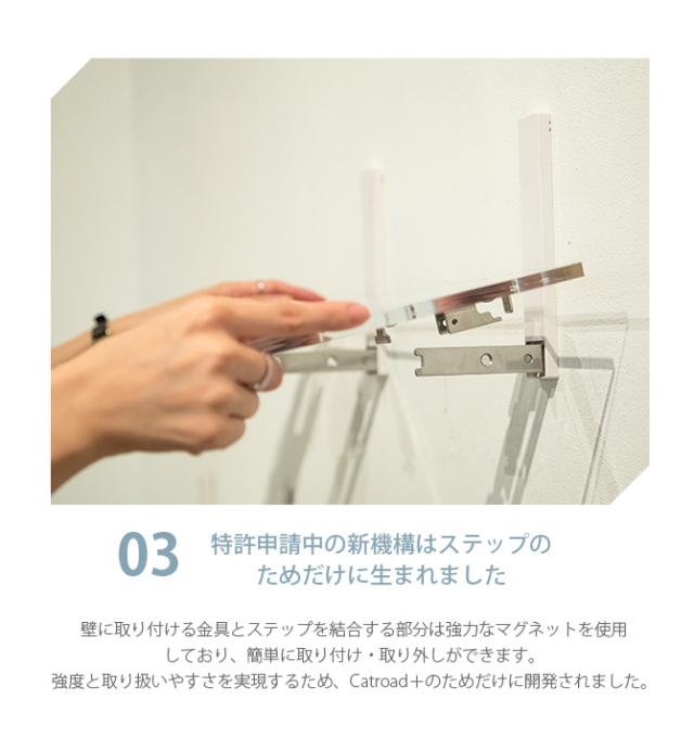 animacolle アニマコレ Catroad+ ロングステップ 幅60cm  猫 賃貸 小さい穴 キャットステップ キャットウォーク 壁 DIY ロング キャットタワー ホワイト 白 おしゃれ  