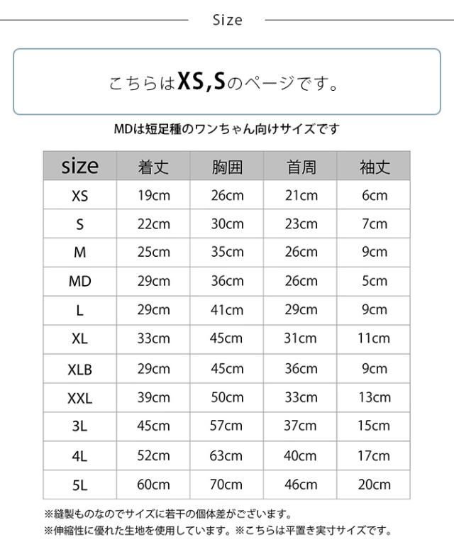 MANDARINE BROTHERS マンダリンブラザーズ インセクトシールドスキンタイトスーツ XS、S  ドッグウェア 犬の服 夏用 接触冷感 防虫 おしゃれ 虫よけ ボディスーツ 伸縮 クール  
