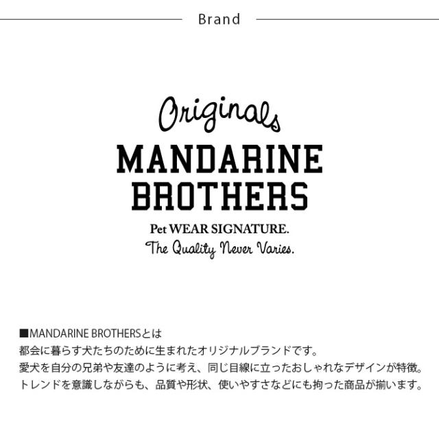 MANDARINE BROTHERS マンダリンブラザーズ インセクトシールドスキンタイトスーツ M、MD、L  ドッグウェア 犬の服 夏用 接触冷感 防虫 おしゃれ 虫よけ ボディスーツ 伸縮 クール  